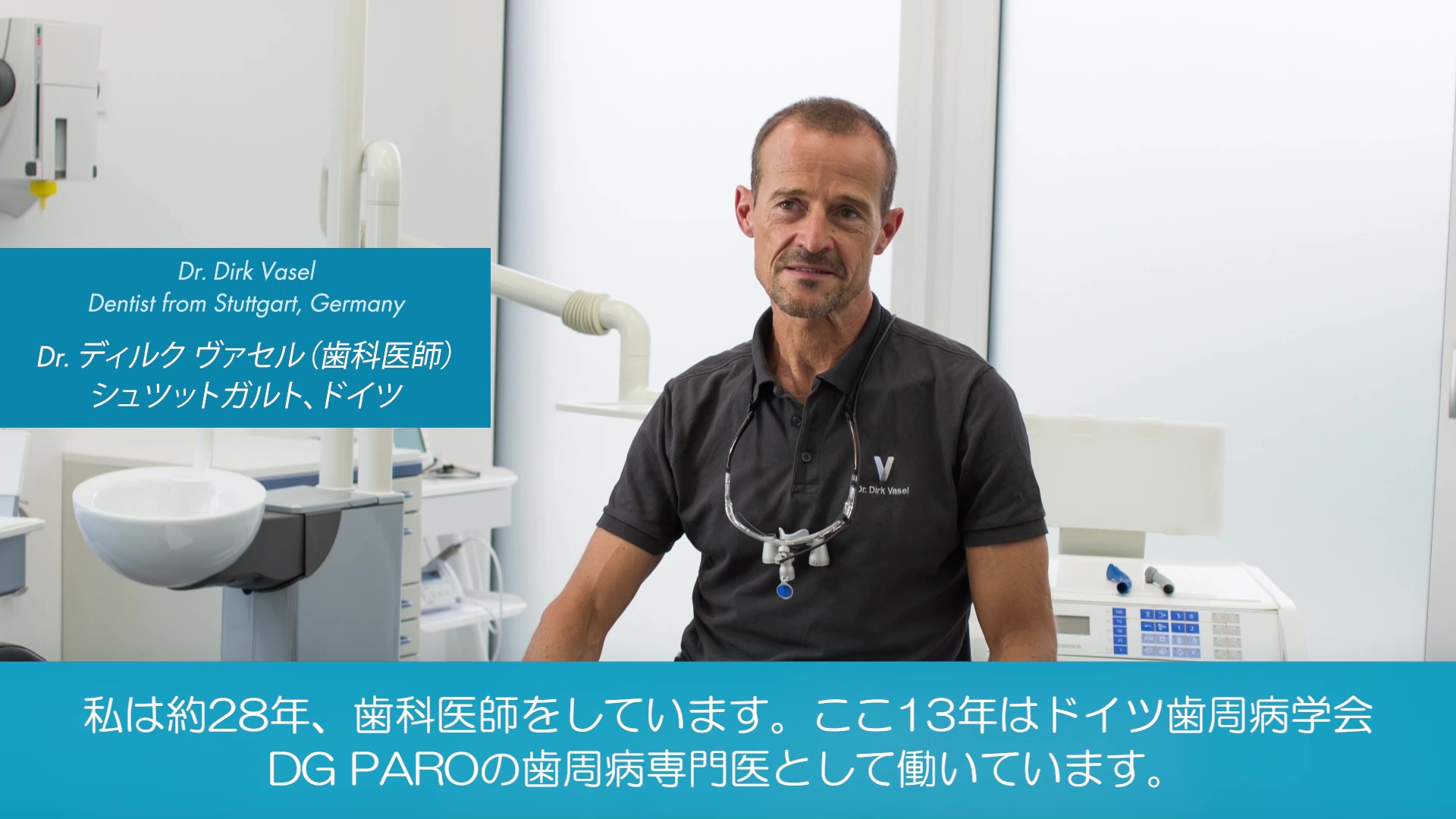 Dürr Dental｜セミナールーム ハイジーン製品の使用方法のビデオ