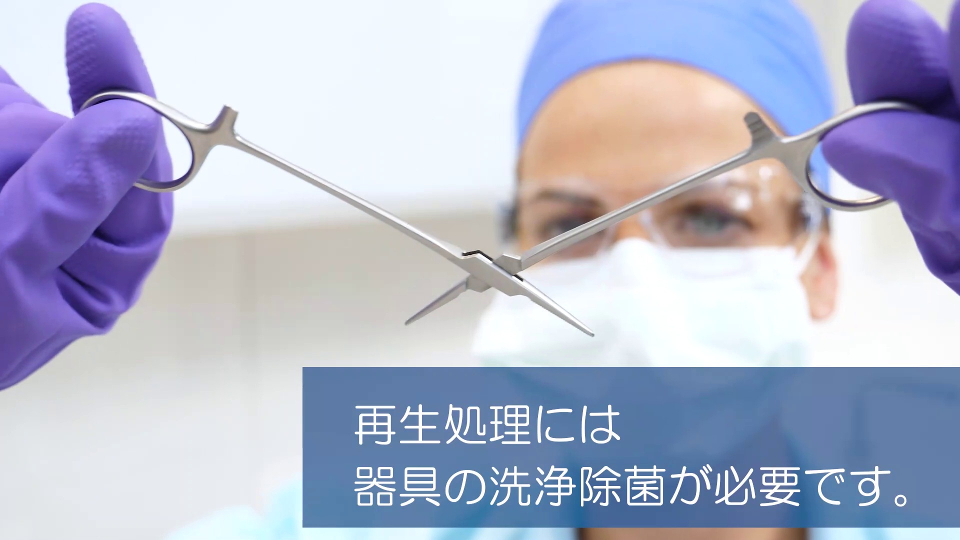 Dürr Dental｜セミナールーム ハイジーン製品の使用方法のビデオ