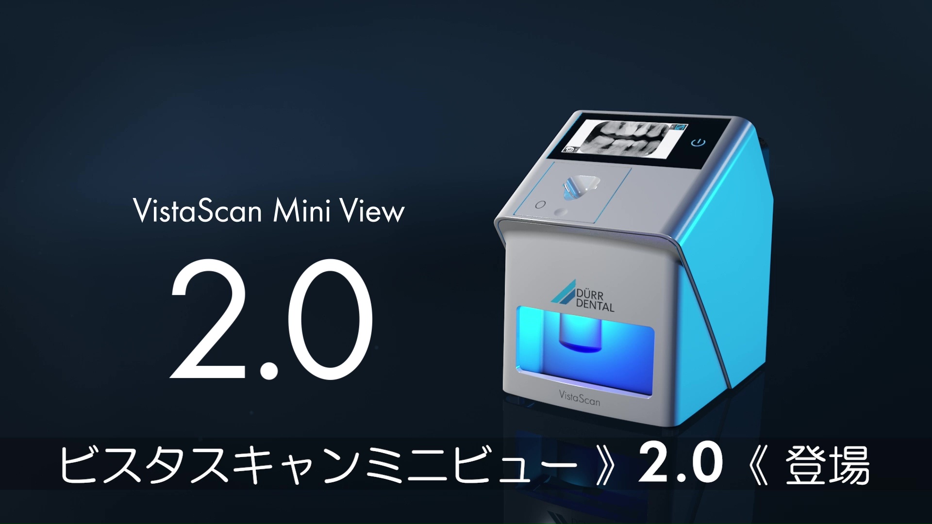 Dürr Dental｜VistaScan Mini View 2.0 IPスキャナー